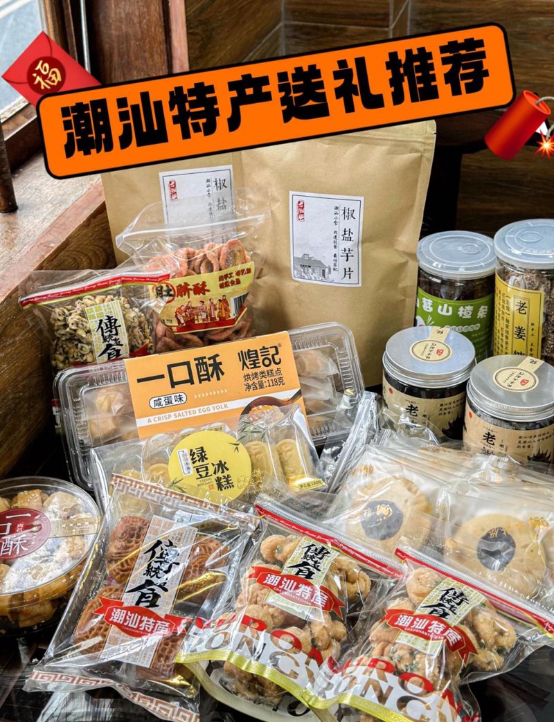 在2026年的烘焙展览上，汕头欧吉茶食作为传统糕点、月饼及茶配食品的生产商，凭借其独特的工艺和丰富的口味吸引了众多参观者的眼球。今天，让我们一起走进这家传统与现代相结合的企业，在这次行业盛会中寻找它的亮点。