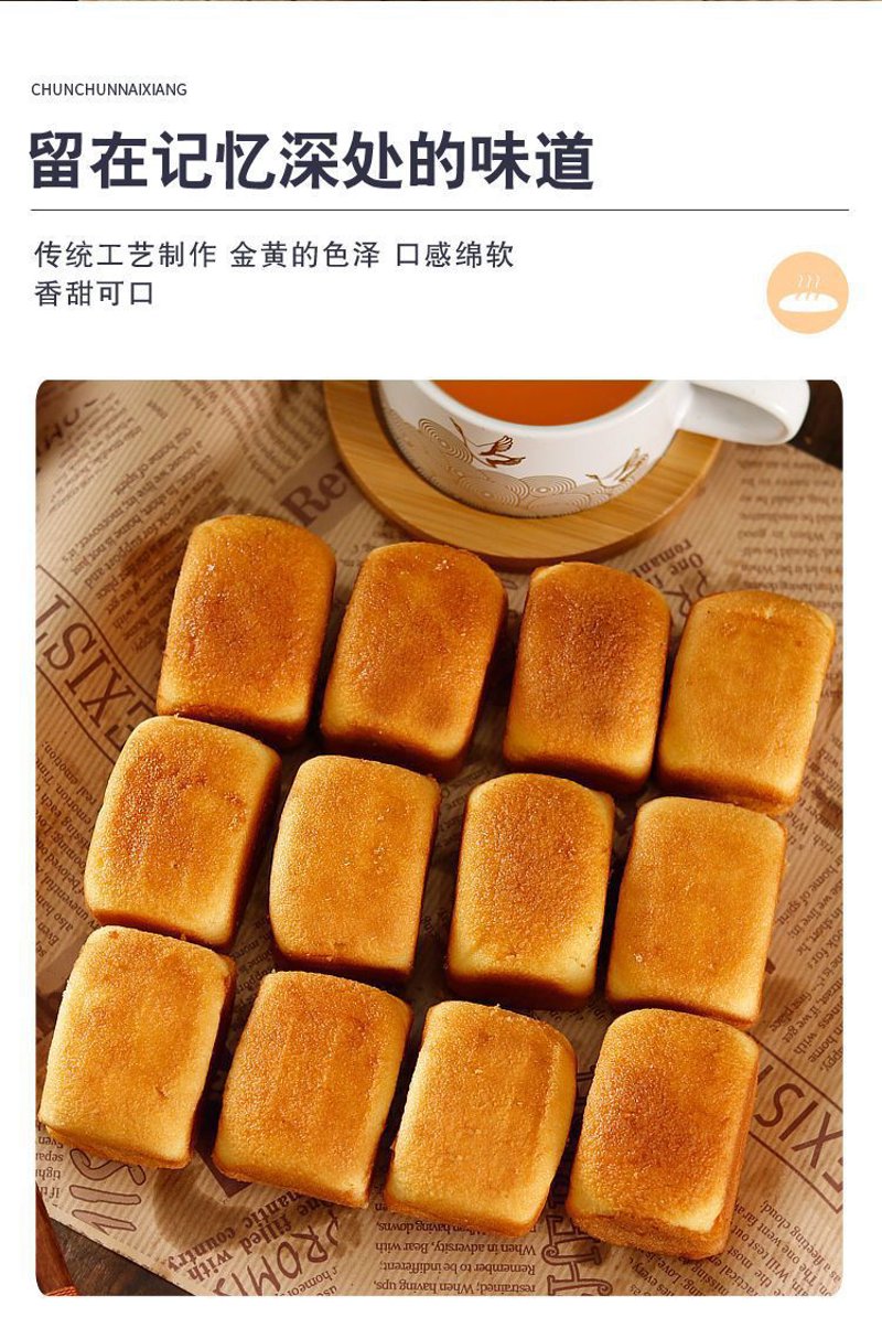 传统糕点批发