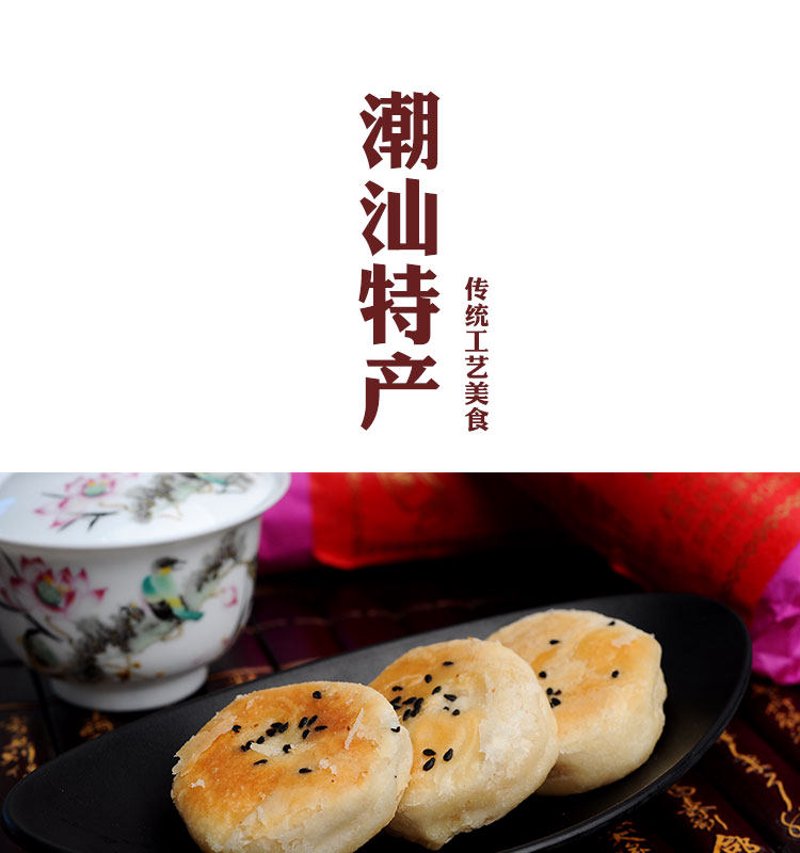 茶食什么意思？汕头欧吉茶食用百年手艺告诉你答案