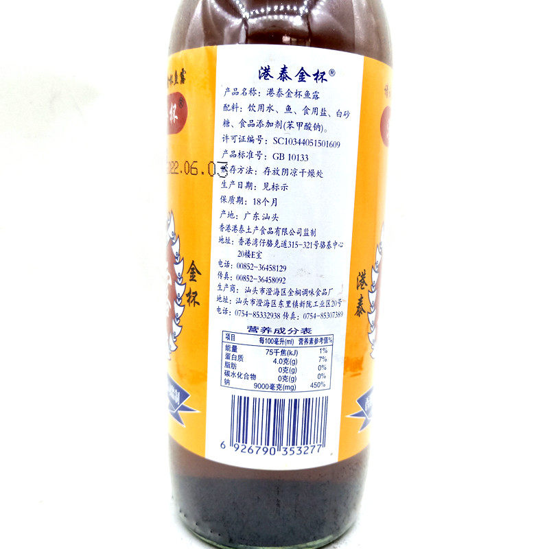 汕头食品生产商